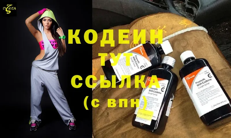 Codein Purple Drank  где можно купить наркотик  Далматово 