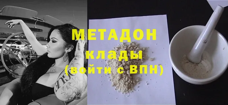 МЕТАДОН methadone  где можно купить   Далматово 